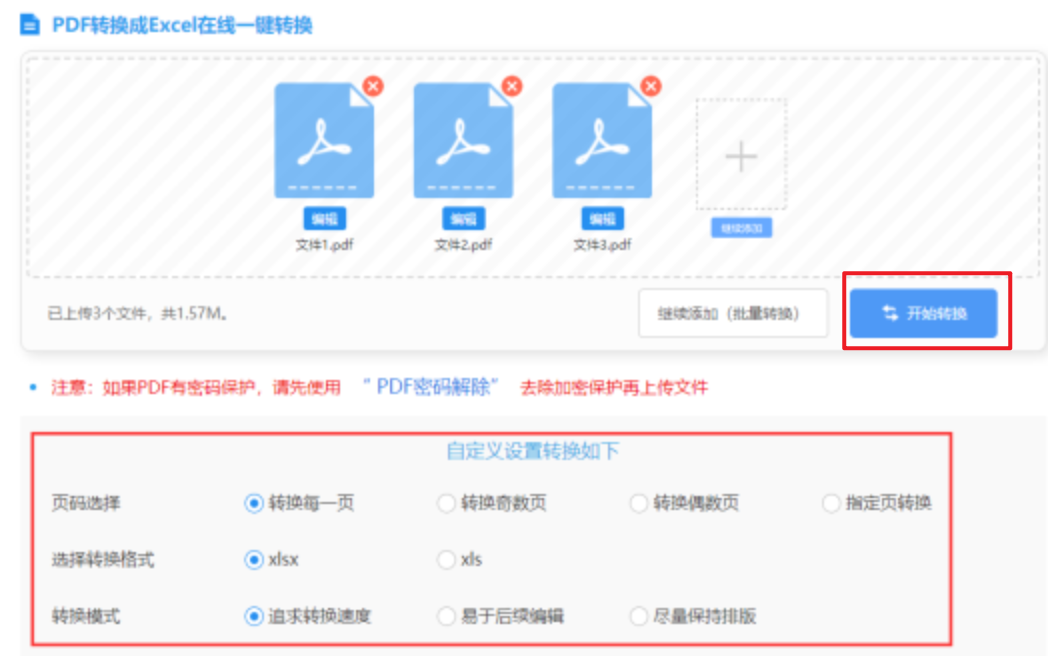 银河真人游戏娱乐使用讲解 - 开始转换