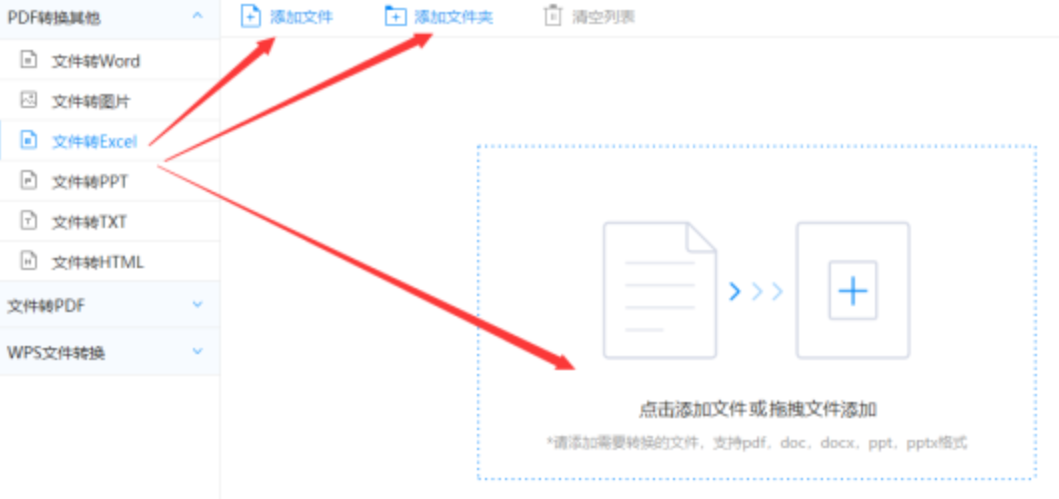 银河真人游戏娱乐使用讲解 - 选择文件格式
